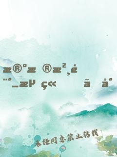 殺戮沸騰